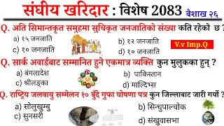 Kharidar first paper MCQ questions answers/Kharidar Tayari 2083/Kharidar important MCQ QUESTIONS/MCQ