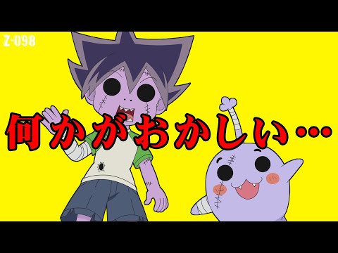 【異次元】ゾンビと人間が逆転？元いた世界に戻る唯一の方は⁉【ゾゾゾ ゾンビーくん】