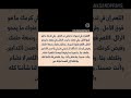 اللهم إن في تدبيرك ما يغني عن الحيل... ، من أدعية سيدنا ونبينا محمد صلى الله عليه وآله وصحبه وسلم