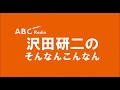 2001年10月21日放送「そんなんこんなん」♪タフ