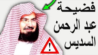 عاجل  : الشعب السعودي ينتفض ضد السودايسي  و عائلات أل السعود