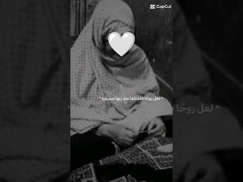 1 4 ذكرى وفاه فقيدتي جدتي ترحمولها الله يرحم جميع امواتكم