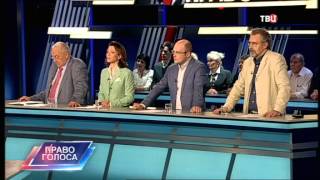 Право голоса