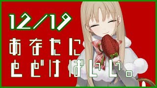 あなたへ届けばいい。