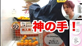 たこ焼きキャッチャー店員の神の手が出るまで全財産つぎ込む！【NETCH】
