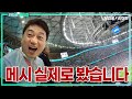 (현장영상) 메시가 최고인 이유 [아르헨티나vs크로아티아]