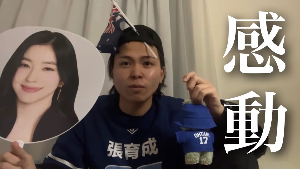 【感動】今夜は、野球界の勝利だ。