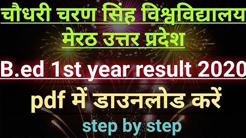 B.Ed 1st year result 2020|CCS University result 2020|meerut University result 2020 kaise dekhe