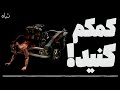 نصف بدن من تبدیل به ماشین شده تباه