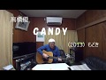 『高橋優　CANDY』もどき