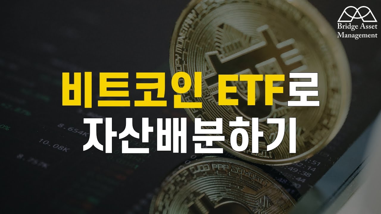 망상]비트코인 현물 ETF 승인되면... : 네이버 블로그