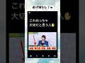 #政治 #政治ニュース #政治系チャンネル #高市早苗 #shorts