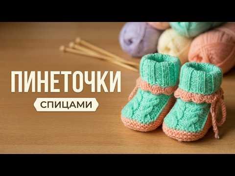 Unbelievably cute booties
