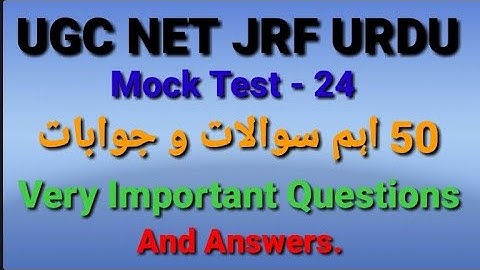 UGC NET JRF CTET UP TET TGT PGT URDU I Mock Test Urdu |Top 50 Urdu McQs I @urduzabanhamari4199