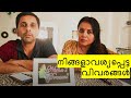 നിങ്ങളാവശ്യപ്പെട്ട വിവരങ്ങൾ / Cruise Booking Details & Expense