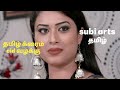 சி.ஐ.டி க்ரைம் தமிழ் த்ரில்லர்