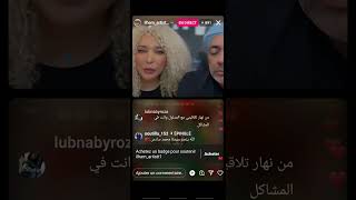 ليف غيثة كتعاود شكون سبابها وكيفاش دخلت للح...بس 