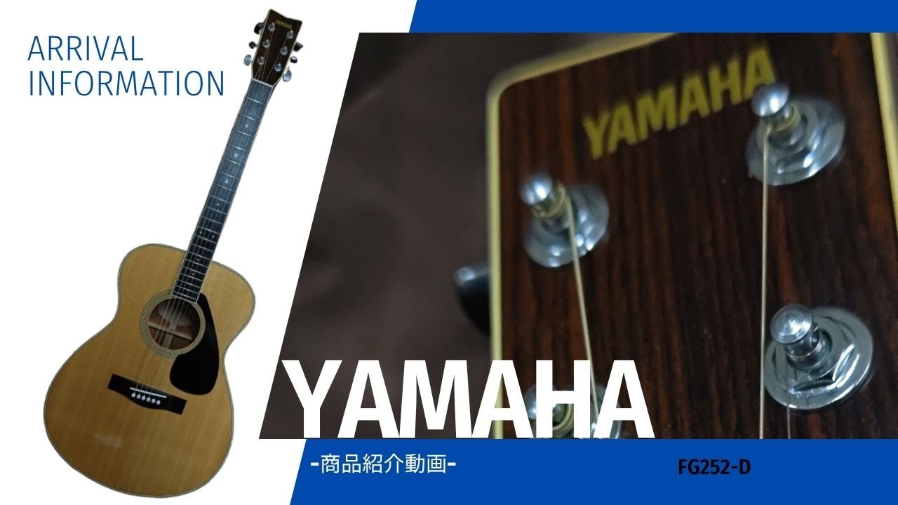 ギター紹介動画】YAMAHA FG252-D※試奏動画あり（君はロックを聴かない