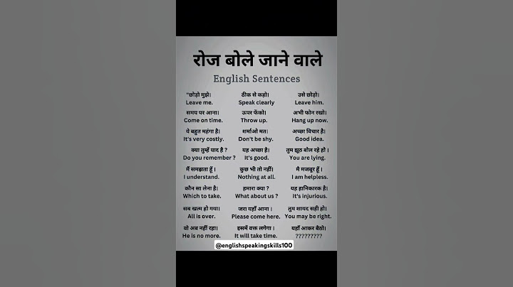 English speaking practice | English vocabulary | daily use English sentence | English grammar Hindi