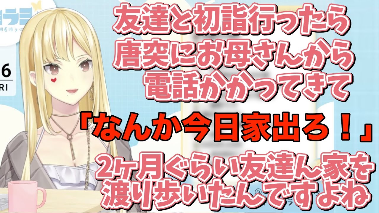 正月に起きた暗い過去の話を楽観的に語るルイスキャミー【ルイスキャミー/にじさんじ/切り抜き】