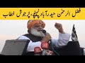 Maulana Fazl ur Rehman Speech Azadi March Hyderabad 27 Oct 2019 | Pak TV...