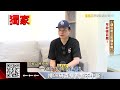 獨家》41歲百萬包租公！ 新北坐擁4間房「隔間收租」@57ETFN