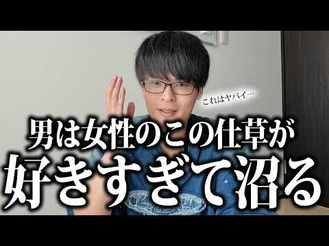 男を沼らせる可愛すぎる女性の仕草TOP24