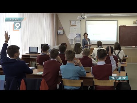 Дистанционное обучение во всех школах области: будет или нет?