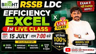 🔴 LIVE | RSSB LDC Efficiency | पहली क्लास | 15 July | शाम 7:00 बजे