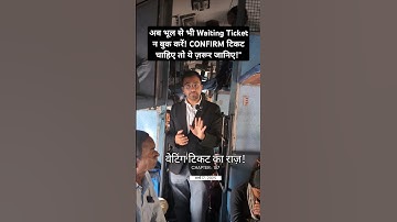 WhatsApp No. 9709136351 | Waiting List | Ticket | Indian Railways | RLWL | GNWL | PQWL | TQWL | Law