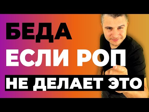 7 ГЛАВНЫХ ОБЯЗАННОСТЕЙ РУКОВОДИТЕЛЯ ОТДЕЛА ПРОДАЖ. Функционал, цели и задачи РОПа