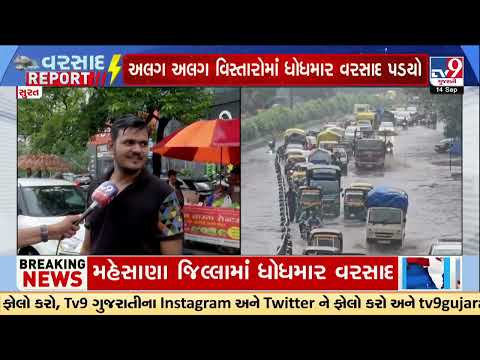 Surat Rain Havoc: City Flooded After Heavy Rain, Traffic Chaos Across Areas | Gujarat | TV9Gujarati