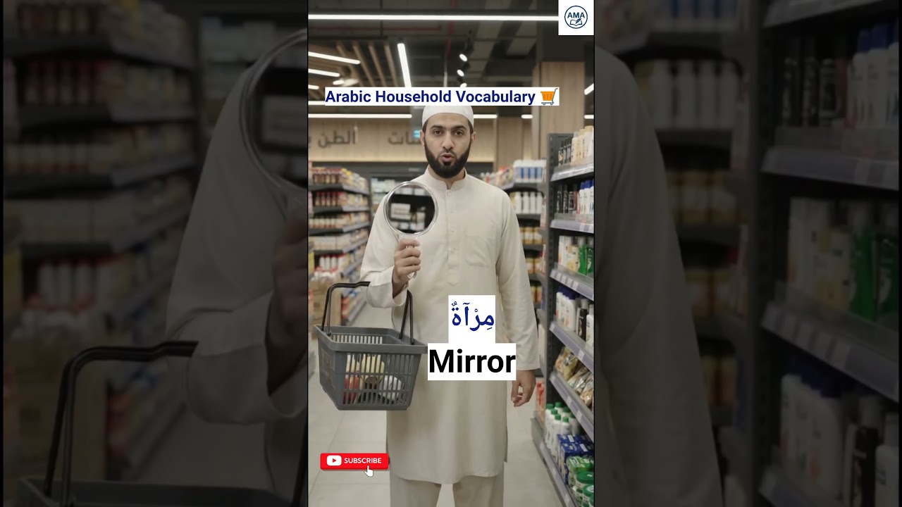 Arabic Household Vocabulary
