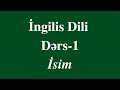 İngilis Dili-1 İSİM