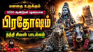 🔱 Pradosham Special Shiva Songs | Nandhi Bhagavan Devotional Songs Tamil | Om Sivasakthi TV 🕉️