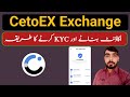CetoEX Exchange KYC Verification | Me AB