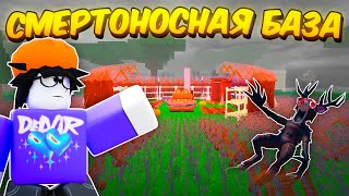 видео: 🔥 ПОСТРОИЛ САМУЮ СМЕРТОНОСНУЮ БАЗУ В 99 NIGHTS IN THE FOREST! 💥 картинка: 🔥 ПОСТРОИЛ САМУЮ СМЕРТОНОСНУЮ БАЗУ В 99 NIGHTS IN THE FOREST! 💥