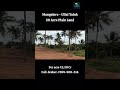 20 Acre Plain Land On For Sale | Mangalore | Ullal Taluk  Karnataka school collage hospital layouts