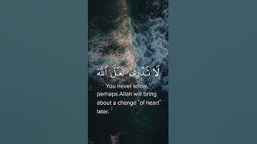 لا تدري لعل الله يحدث بعد ذلك أمرا || سورة الطلاق || القارئ: شريف مصطفى