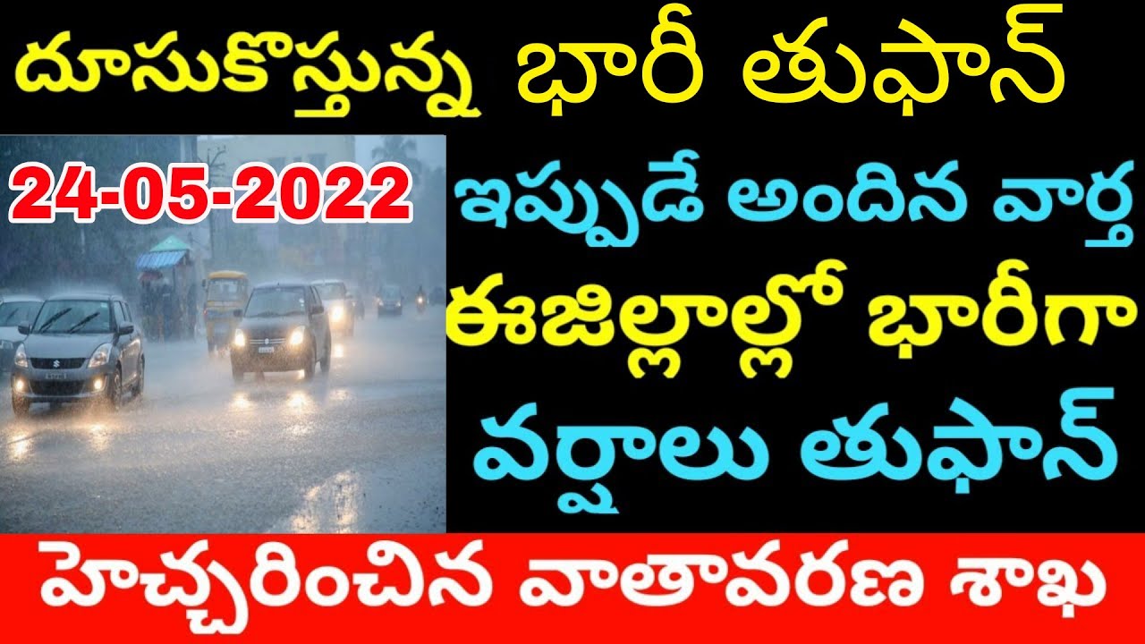 Today Weather Update in Andhra Pradesh, Telangana | Latest Weather Forecast Live Updates 