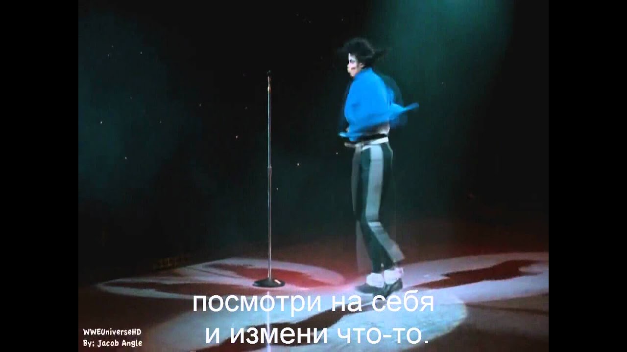 Man In The Mirror (Человек в зеркале ) Русские субтитры - YouTube