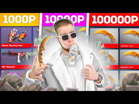 КУПИЛ АККАУНТЫ У ДОНАТЕРОВ ЗА 1.000р / 10.000р / 100.000р В Standoff 2