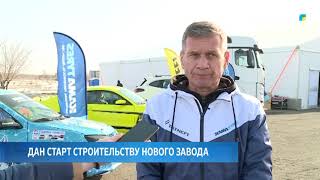 ARQA NEWS | ДАН СТАРТ СТРОИТЕЛЬСТВУ НОВОГО ЗАВОДА screenshot 4