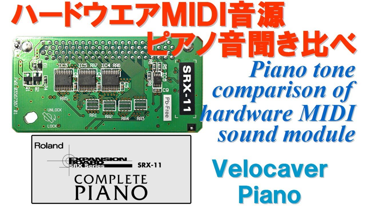 ROLAND SRX-11