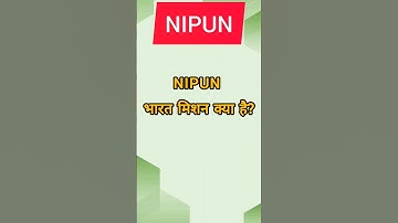 NIPUN Bharat mission निपुण भारत मिशन