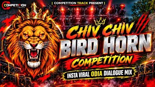 🔥 CHIV CHIV BIRD HORN 🦁 | COMPETITION TRACK | INSTA VIRAL ODIA DIALOGUE MIX