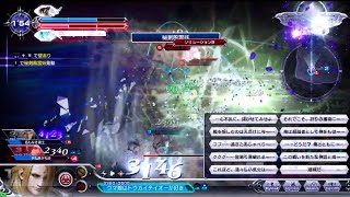 DFFAC対戦動画7302 脈断ちゼノス
