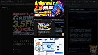 アンチグラビティ2でChromeプラグインを作ってみた!