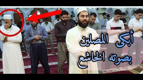 سورة الواقعة بصوت القارئ نورالدين سليم نوري