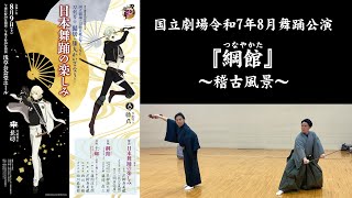 瓊山　屏風　日本舞踊　和　お稽古　松と梅 吉山明兆の「達磨・蝦蟇（がま）鉄拐（てっかい）図」（重要文化